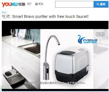 BRAVO Plus Water Filter