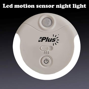 Fashion Motion Sensor LED Night Light - Chinafactory.com